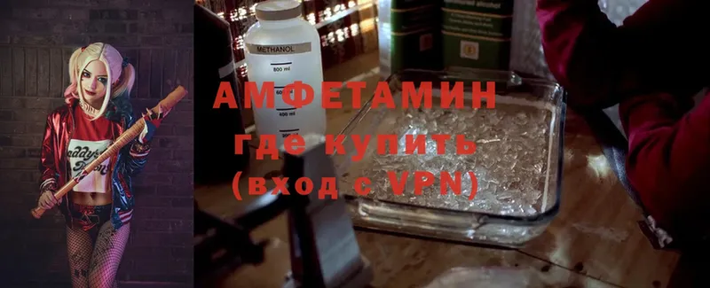 Amphetamine 97%  Усть-Лабинск 