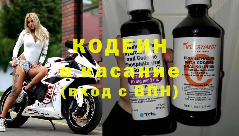 Кодеин напиток Lean (лин)  OMG рабочий сайт  Усть-Лабинск 